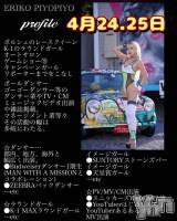 ���ܥ���Х��顦�����Entertainment Club HANA��BUSA(���󥿡��ƥ����ȥ���֡��ϥʥ֥�) ��Τ��4��24���̥�֥�����ପ(⑅ˊᵕˋ⑅)ଓ✡��