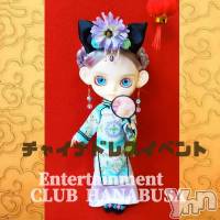���ܥ���Х��顦�����Entertainment Club HANA��BUSA(���󥿡��ƥ����ȥ���֡��ϥʥ֥�) ��Τ��6��17���̥�֥�����ꕤ⠜��