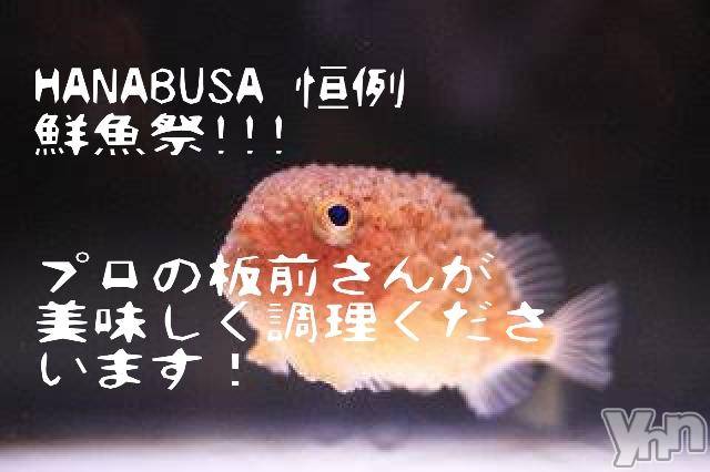 ���ܥ���Х��顦�����Entertainment Club HANA��BUSA(���󥿡��ƥ����ȥ���֡��ϥʥ֥�) ��2018ǯ4��27���̥�֥�����!!!!!��