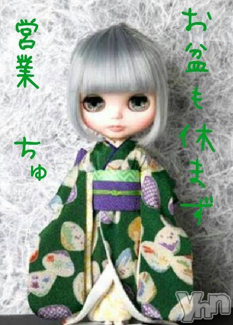 ���ܥ���Х��顦�����Entertainment Club HANA��BUSA(���󥿡��ƥ����ȥ���֡��ϥʥ֥�) ��2018ǯ8��13���̥�֥�����❖(•᎑•)��