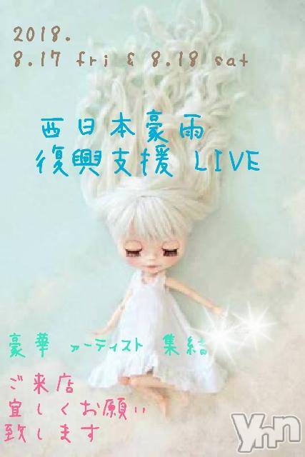 ���ܥ���Х��顦�����Entertainment Club HANA��BUSA(���󥿡��ƥ����ȥ���֡��ϥʥ֥�) ��2018ǯ8��14���̥�֥�����ღ♡ღ•̥&nbsp;&nbsp;̮&nbsp;•̥&nbsp;��