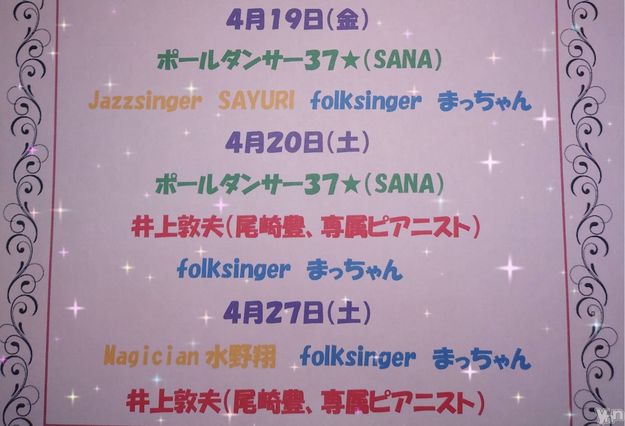 ���ܥ���Х��顦�����Entertainment Club HANA��BUSA(���󥿡��ƥ����ȥ���֡��ϥʥ֥�) ��2019ǯ4��15���̥�֥�����ᕷ˖���