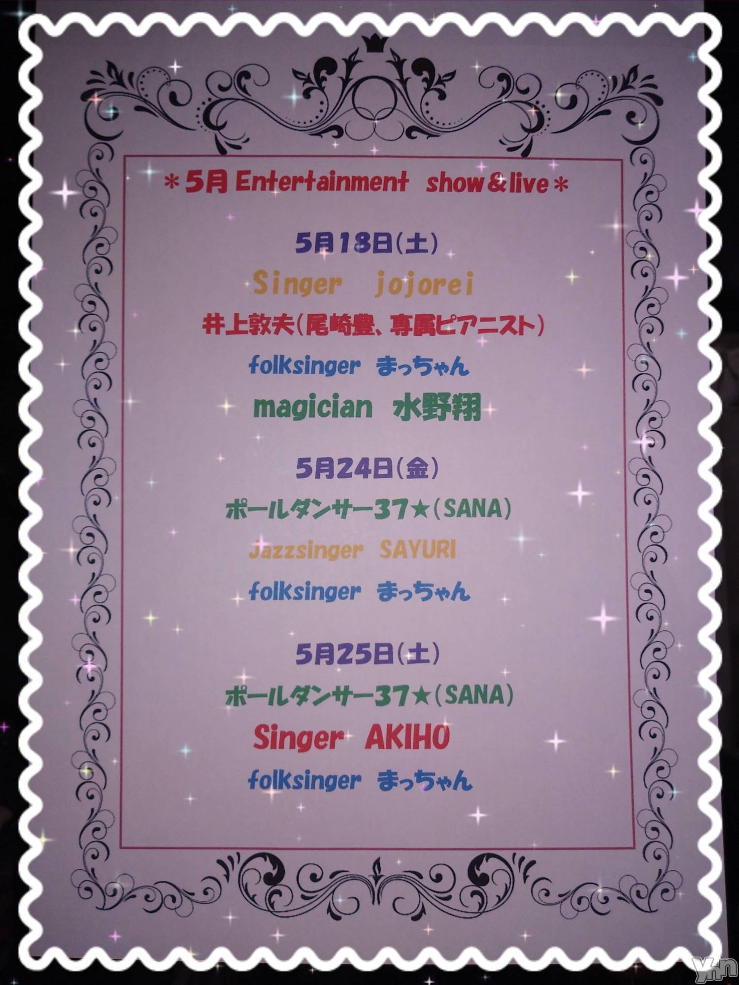 ���ܥ���Х��顦�����Entertainment Club HANA��BUSA(���󥿡��ƥ����ȥ���֡��ϥʥ֥�) ��2019ǯ5��13���̥�֥����ֺ����♬��