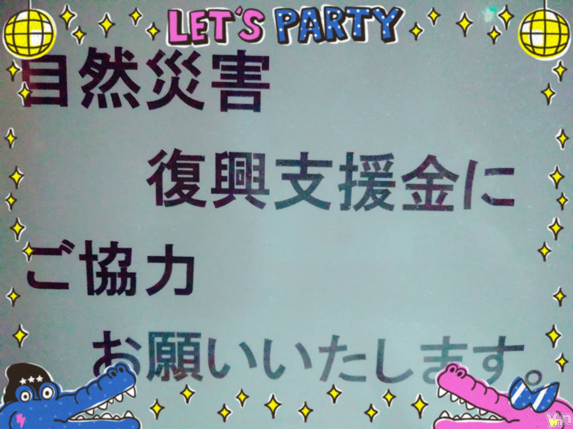 ���ܥ���Х��顦�����Entertainment Club HANA��BUSA(���󥿡��ƥ����ȥ���֡��ϥʥ֥�) ��2019ǯ8��13���̥�֥�����༄ི&nbsp;�����؎Î������͎ގݎĳ��Ź���&nbsp;༣ྀ࿐��