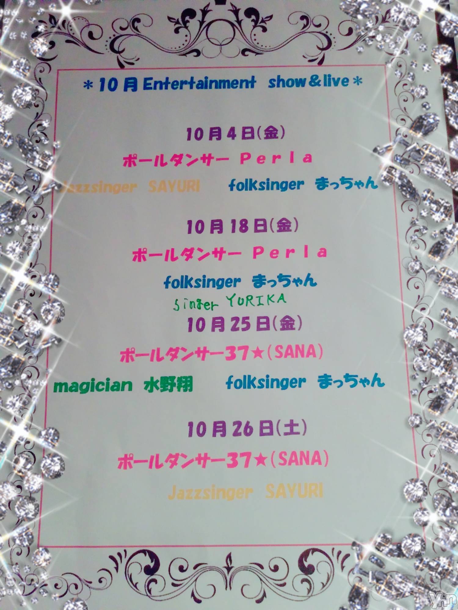 ���ܥ���Х��顦�����Entertainment Club HANA��BUSA(���󥿡��ƥ����ȥ���֡��ϥʥ֥�) ��2019ǯ10��7���̥�֥�����♬♩&nbsp;��