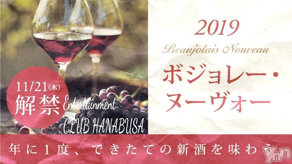 ���ܥ���Х��顦�����Entertainment Club HANA��BUSA(���󥿡��ƥ����ȥ���֡��ϥʥ֥�) ��2019ǯ11��21���̥�֥�����ꚛꙙɾ꙳ ☬ ��