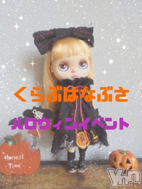 ���ܥ���Х��顦�����Entertainment Club HANA��BUSA(���󥿡��ƥ����ȥ���֡��ϥʥ֥�) ��2021ǯ10��29���̥�֥����֡���o��*��