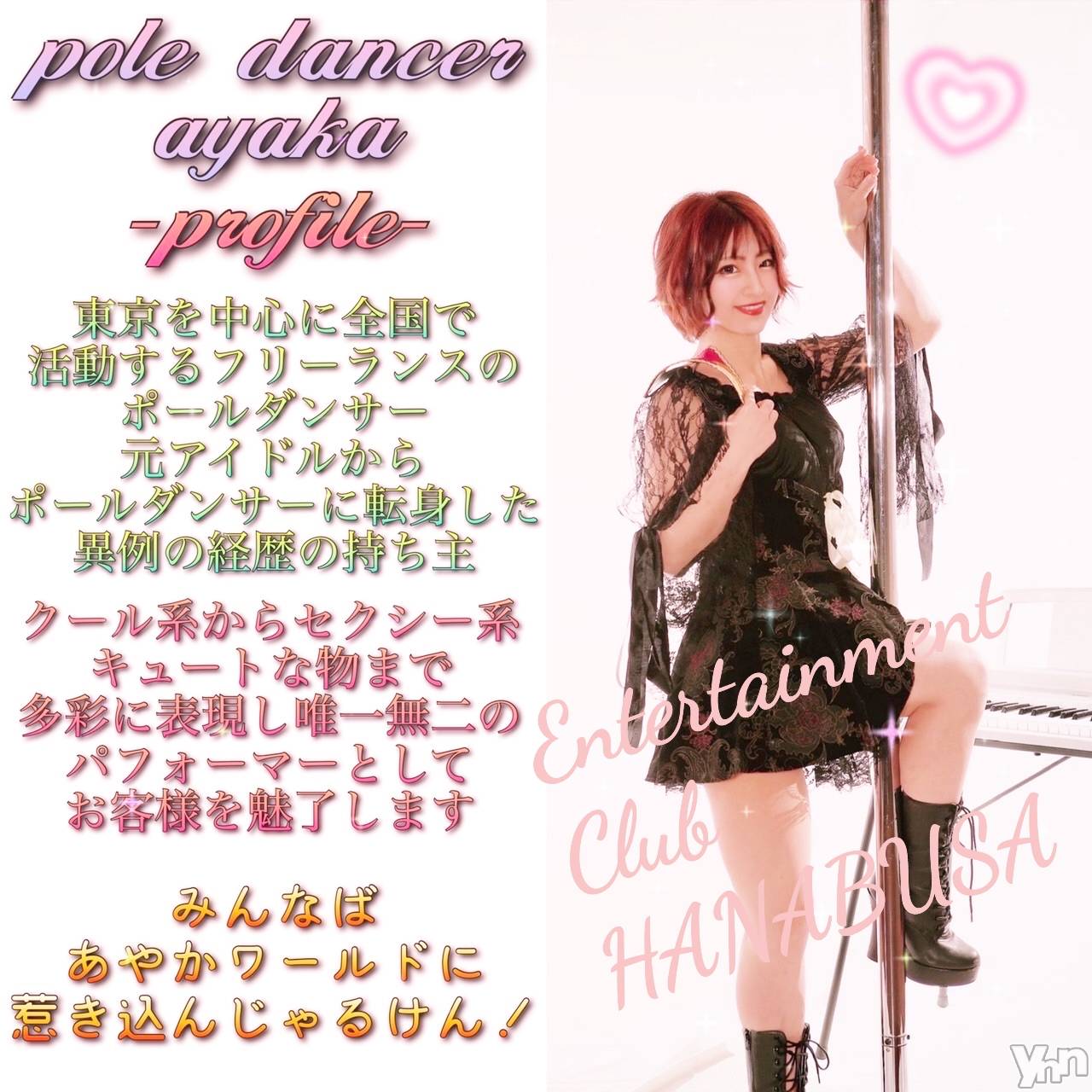 ���ܥ���Х��顦�����Entertainment Club HANA��BUSA(���󥿡��ƥ����ȥ���֡��ϥʥ֥�) ��2023ǯ4��29���̥�֥�����𓀠✭ ̖́*✼��