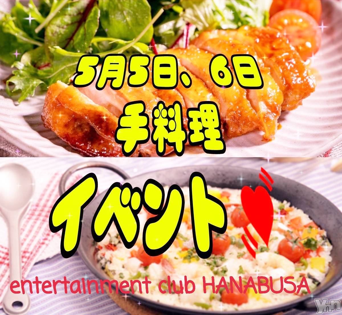 ���ܥ���Х��顦�����Entertainment Club HANA��BUSA(���󥿡��ƥ����ȥ���֡��ϥʥ֥�) ��2023ǯ5��5���̥�֥�����(ง ��������� )ว��