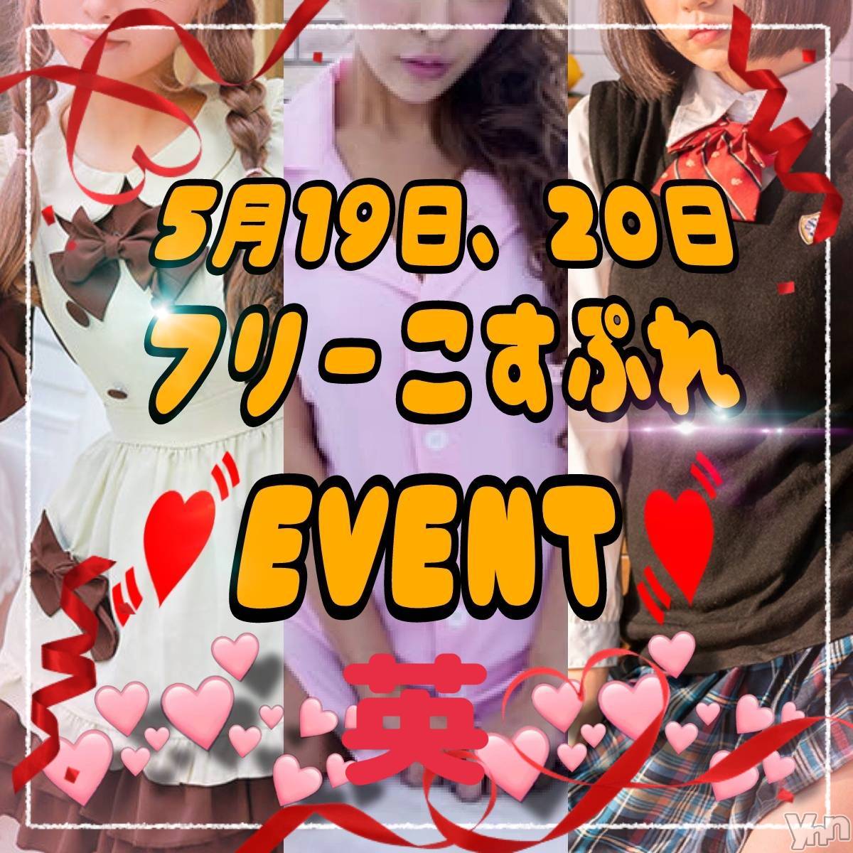 ���ܥ���Х��顦�����Entertainment Club HANA��BUSA(���󥿡��ƥ����ȥ���֡��ϥʥ֥�) ��2023ǯ5��20���̥�֥�����♫( ⁎^��^⁎ )����