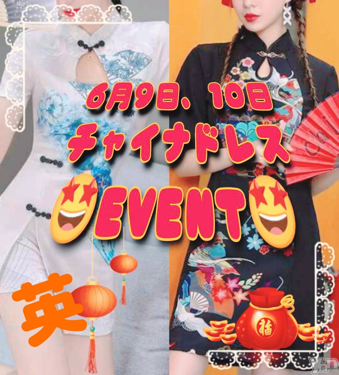 ���ܥ���Х��顦�����Entertainment Club HANA��BUSA(���󥿡��ƥ����ȥ���֡��ϥʥ֥�) ��2023ǯ6��6���̥�֥�����(๑'ᵕ'๑)⸝��