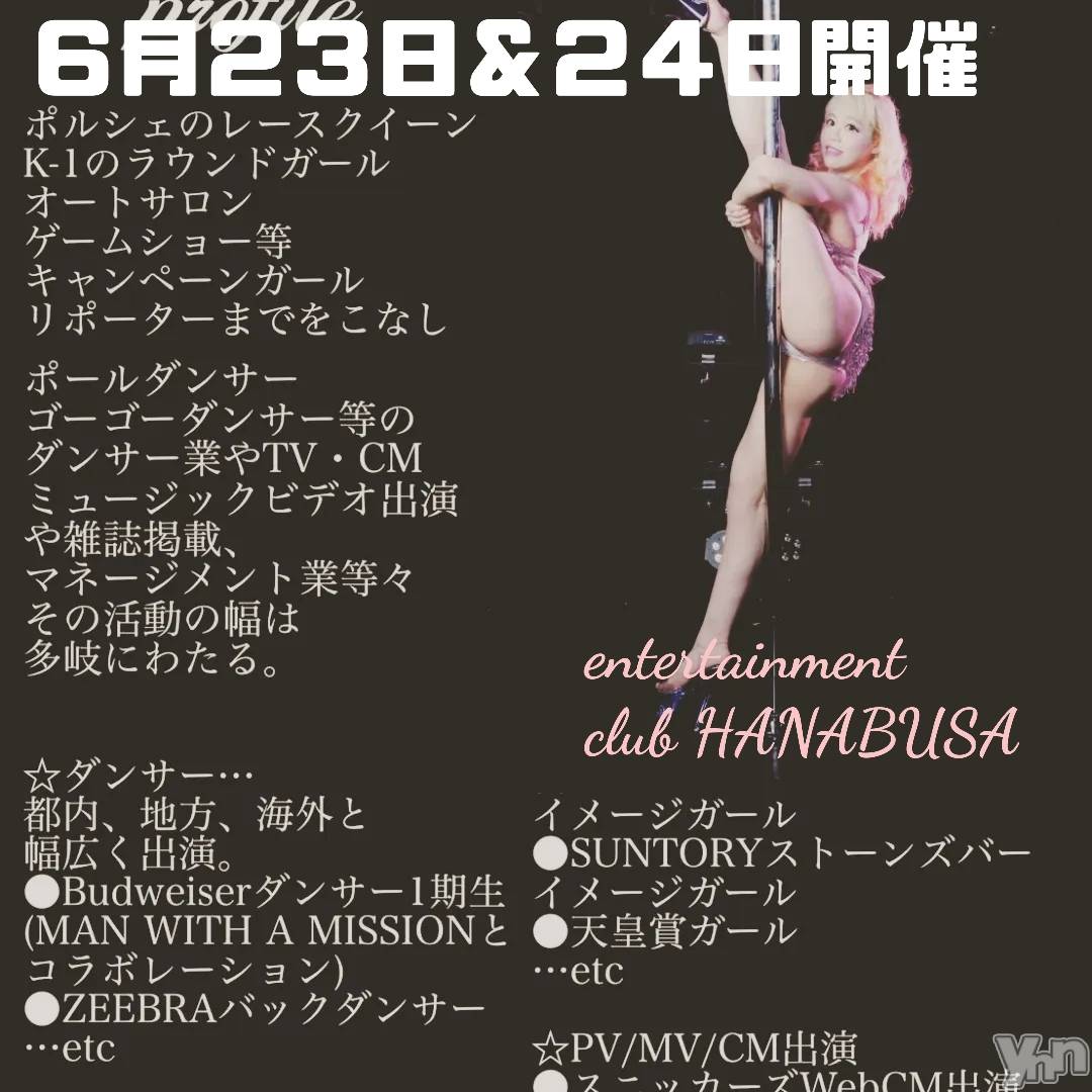 ���ܥ���Х��顦�����Entertainment Club HANA��BUSA(���󥿡��ƥ����ȥ���֡��ϥʥ֥�) ��2023ǯ6��19���̥�֥�����(Ӧ��)��