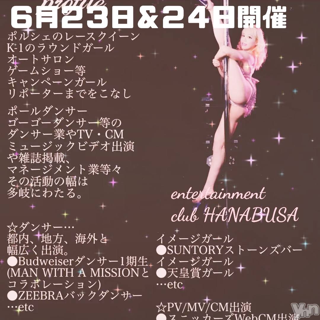 ���ܥ���Х��顦�����Entertainment Club HANA��BUSA(���󥿡��ƥ����ȥ���֡��ϥʥ֥�) ��2023ǯ6��20���̥�֥�����(��Ӧ��)��