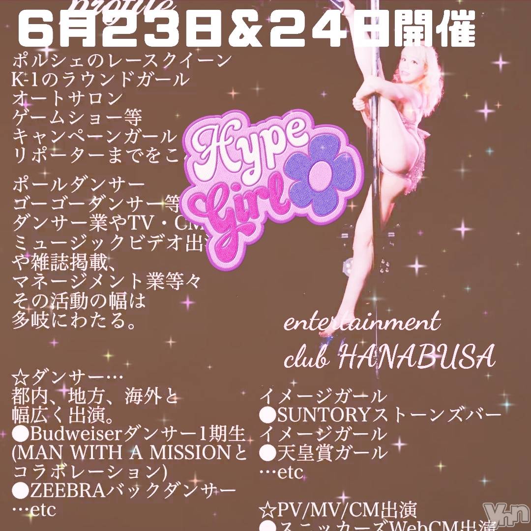 ���ܥ���Х��顦�����Entertainment Club HANA��BUSA(���󥿡��ƥ����ȥ���֡��ϥʥ֥�) ��2023ǯ6��23���̥�֥�����𐦂𐦂 .*��