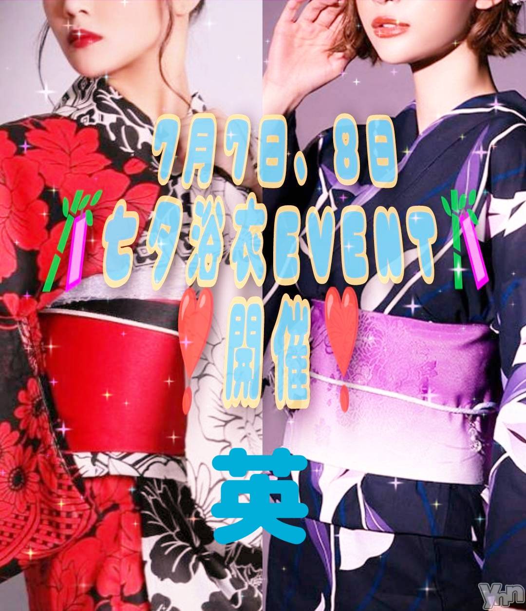 ���ܥ���Х��顦�����Entertainment Club HANA��BUSA(���󥿡��ƥ����ȥ���֡��ϥʥ֥�) ��2023ǯ7��5���̥�֥�����(∗❛ᴗ❛��✺��