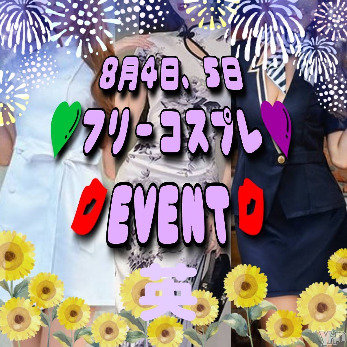 ���ܥ���Х��顦�����Entertainment Club HANA��BUSA(���󥿡��ƥ����ȥ���֡��ϥʥ֥�) ��2023ǯ8��3���̥�֥�����( ❁❛ ֊ ❛❁)��