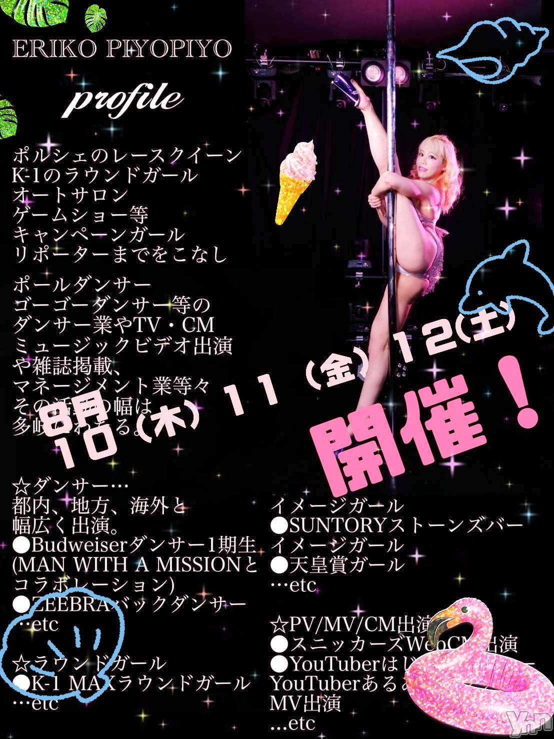 ���ܥ���Х��顦�����Entertainment Club HANA��BUSA(���󥿡��ƥ����ȥ���֡��ϥʥ֥�) ��2023ǯ8��9���̥�֥�����𐀑𐃯✿*��