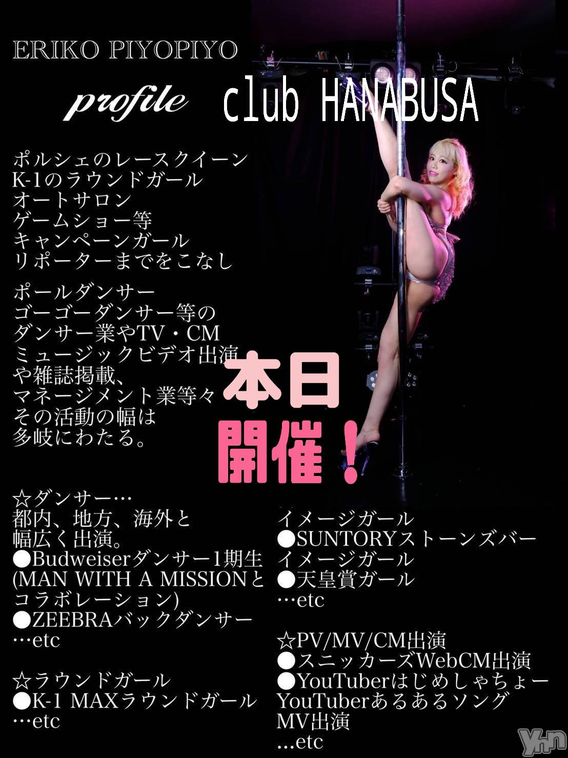 ���ܥ���Х��顦�����Entertainment Club HANA��BUSA(���󥿡��ƥ����ȥ���֡��ϥʥ֥�) ��2023ǯ9��15���̥�֥�����♡*��+��