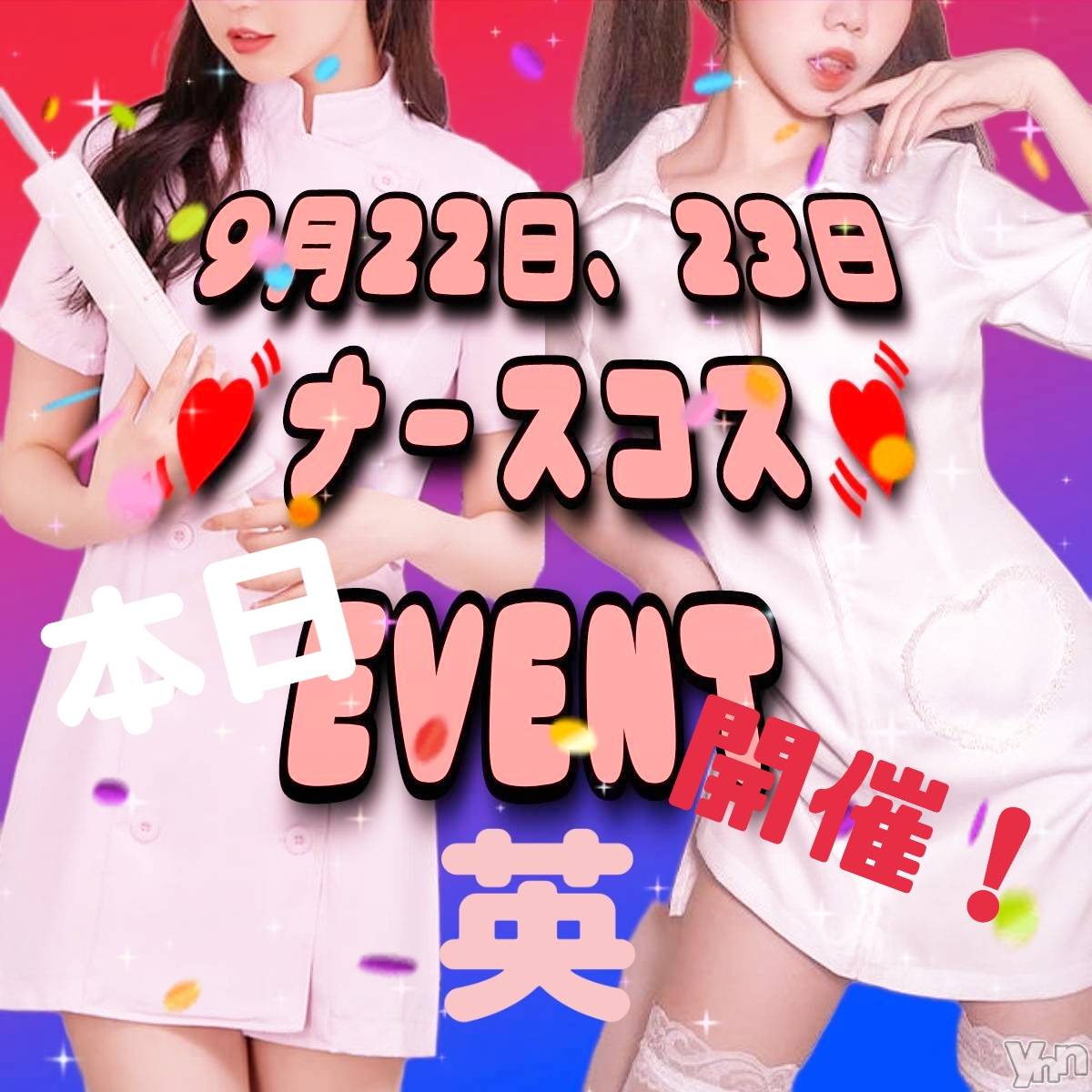 ���ܥ���Х��顦�����Entertainment Club HANA��BUSA(���󥿡��ƥ����ȥ���֡��ϥʥ֥�) ��2023ǯ9��22���̥�֥�����( ˶���ᵕ���˶ )�ɡ�