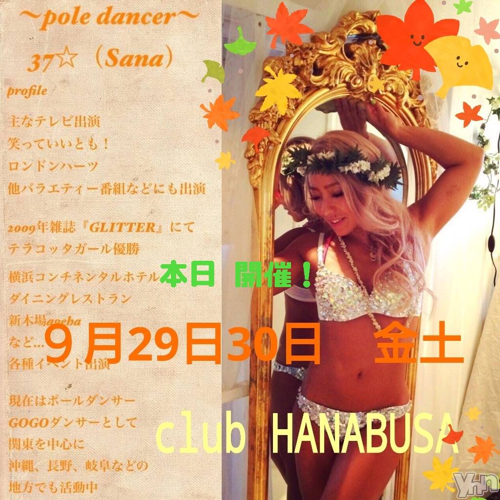 ܥХ顦Entertainment Club HANABUSA(󥿡ƥȥ֡ϥʥ֥) 2023ǯ930̥֥𓆩❦𓆪⁠.⁠⁠*⁠♡