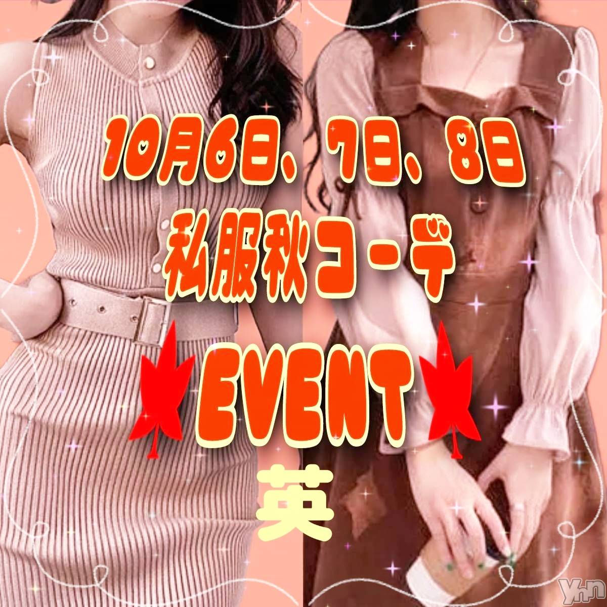 ���ܥ���Х��顦�����Entertainment Club HANA��BUSA(���󥿡��ƥ����ȥ���֡��ϥʥ֥�) ��2023ǯ10��3���̥�֥�����𓆩❦𓆪𓆪��