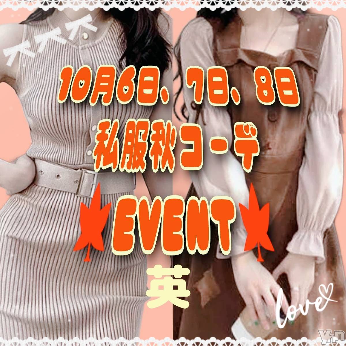 ���ܥ���Х��顦�����Entertainment Club HANA��BUSA(���󥿡��ƥ����ȥ���֡��ϥʥ֥�) ��2023ǯ10��4���̥�֥�����𓆩��𓆩❦𓆪𓆪��