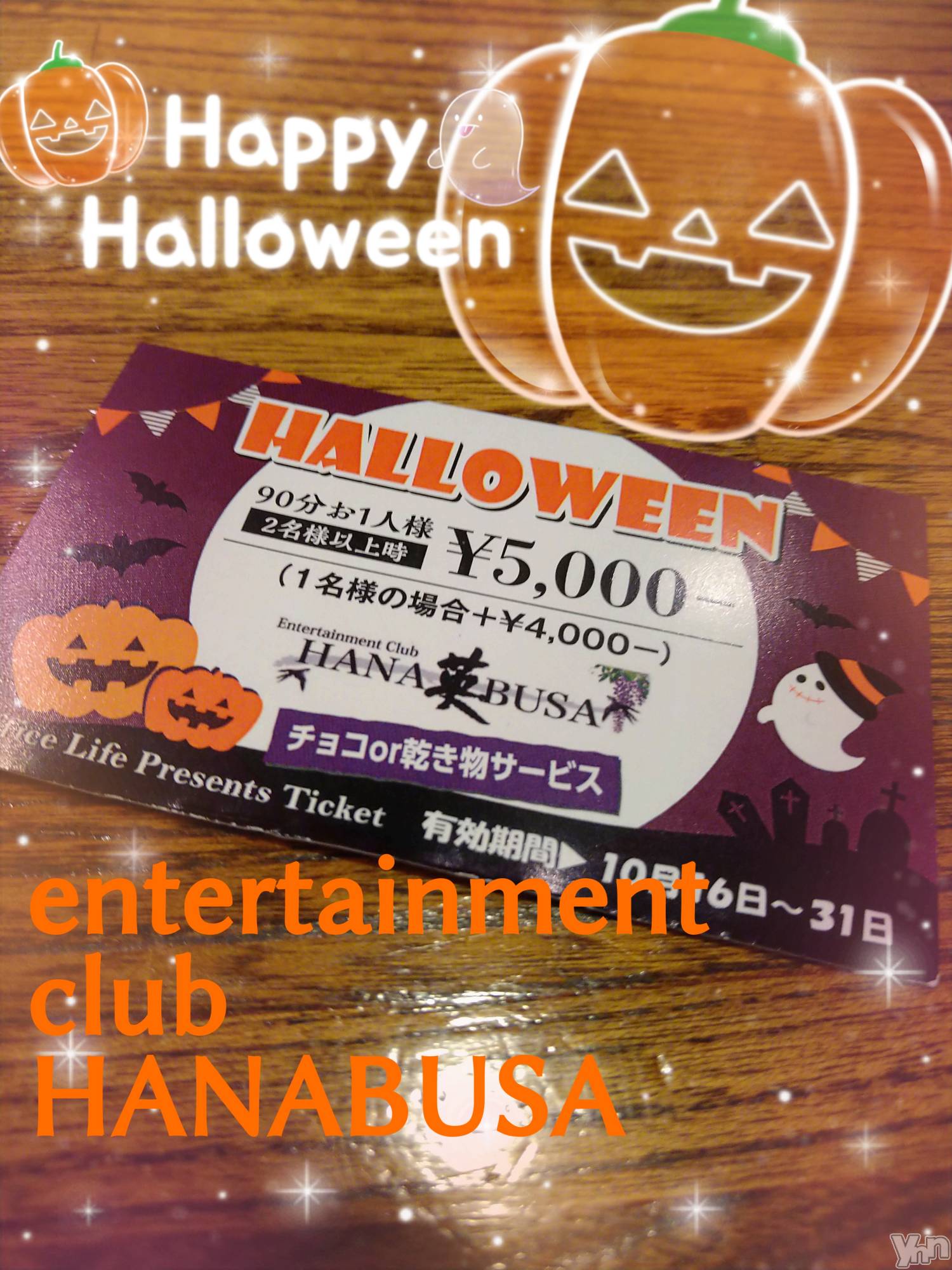 ܥХ顦Entertainment Club HANABUSA(󥿡ƥȥ֡ϥʥ֥) 2023ǯ1013̥֥⸌⍤⃝⸍~ഒ