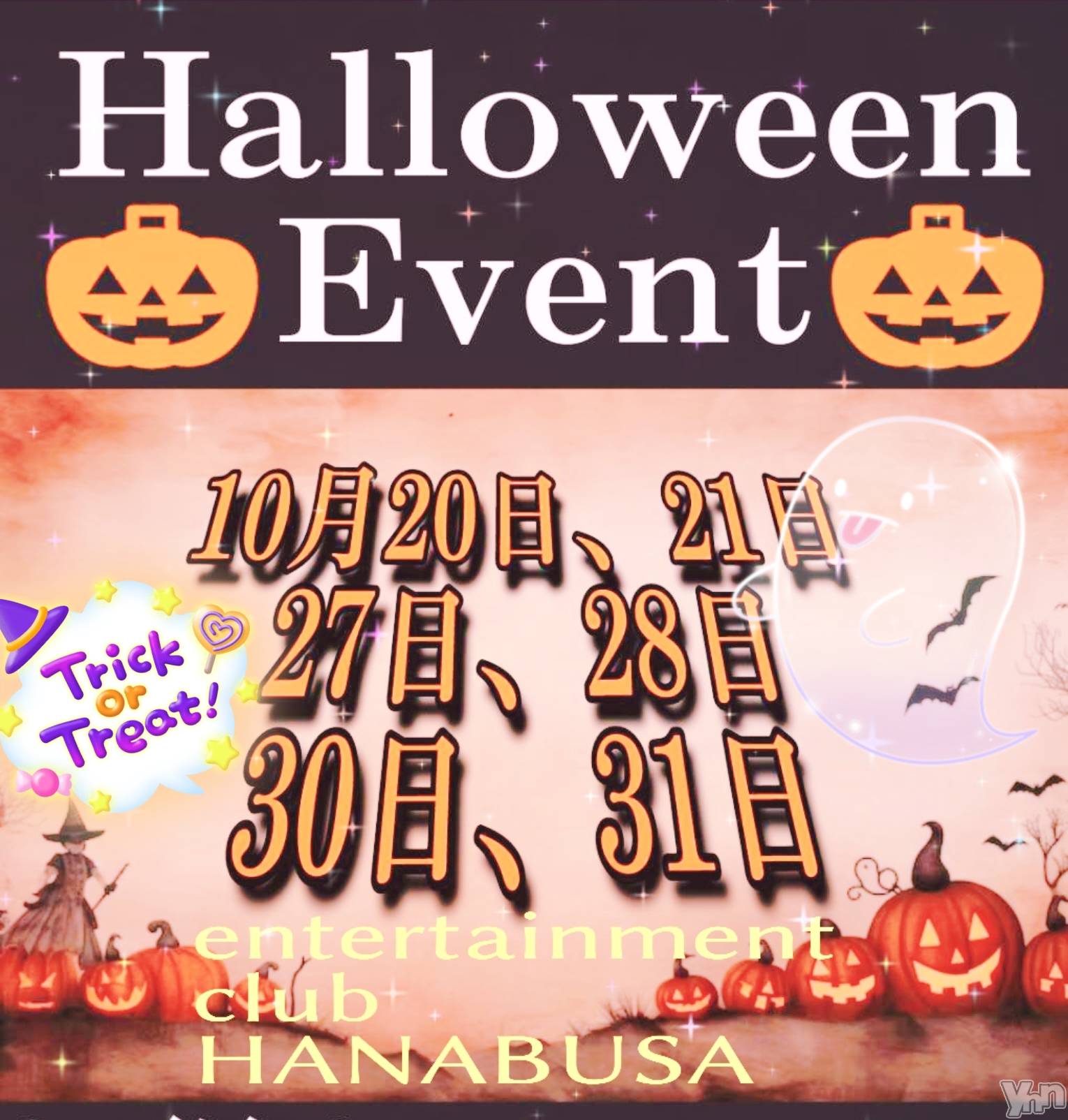 ���ܥ���Х��顦�����Entertainment Club HANA��BUSA(���󥿡��ƥ����ȥ���֡��ϥʥ֥�) ��2023ǯ10��27���̥�֥�����⸌⍤⃝⸍~౾��