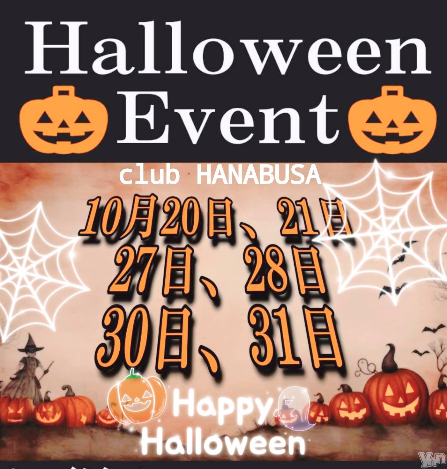 ���ܥ���Х��顦�����Entertainment Club HANA��BUSA(���󥿡��ƥ����ȥ���֡��ϥʥ֥�) ��2023ǯ10��29���̥�֥�����⸌⍤⃝⸍ഒ��