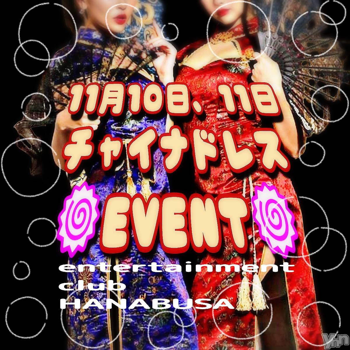 ���ܥ���Х��顦�����Entertainment Club HANA��BUSA(���󥿡��ƥ����ȥ���֡��ϥʥ֥�) ��2023ǯ11��7���̥�֥�����๑��-��๑��