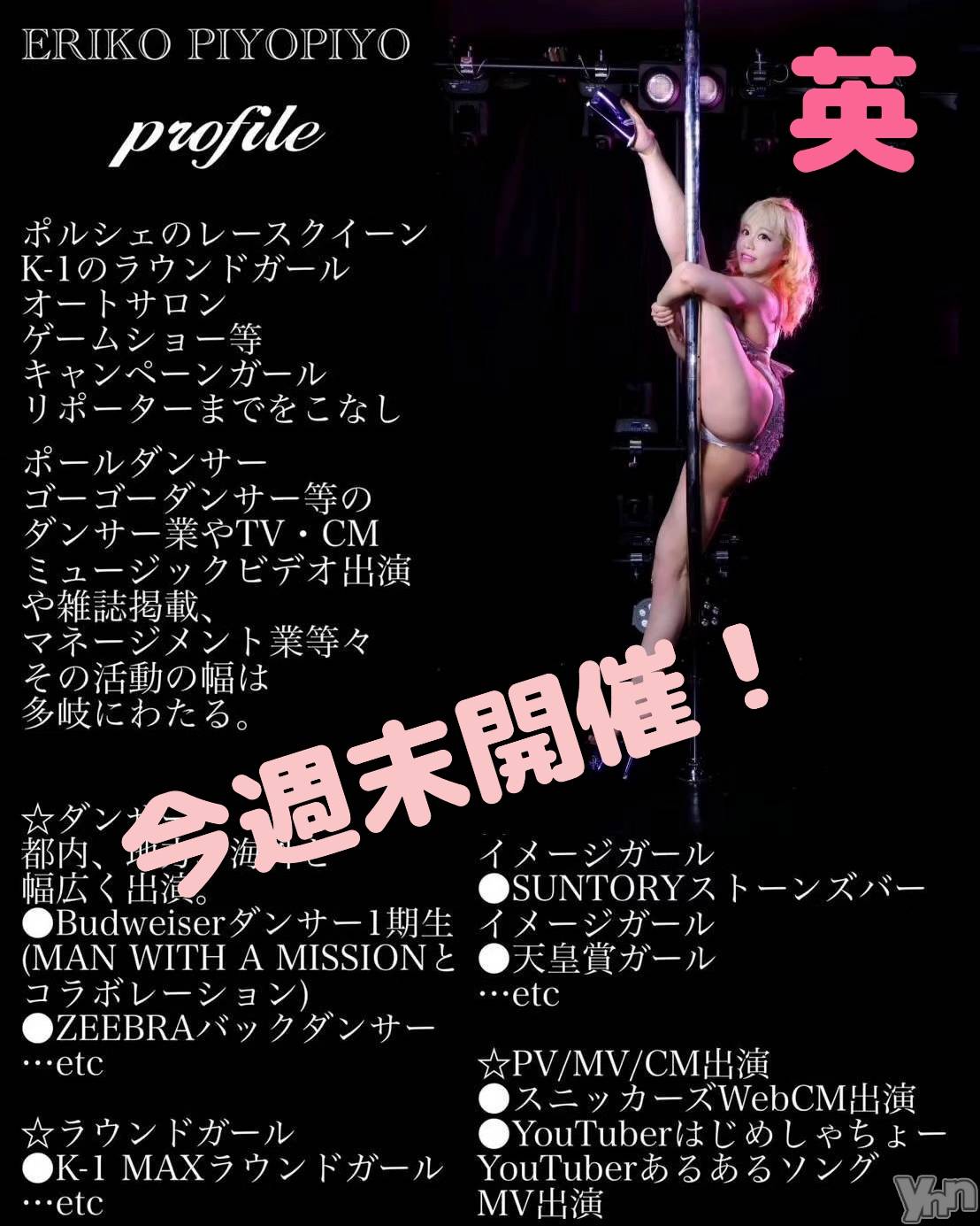 ���ܥ���Х��顦�����Entertainment Club HANA��BUSA(���󥿡��ƥ����ȥ���֡��ϥʥ֥�) ��2023ǯ11��21���̥�֥�����- ̗̀ ෆ( ˶'ᵕ'˶)ෆ ̖́-��