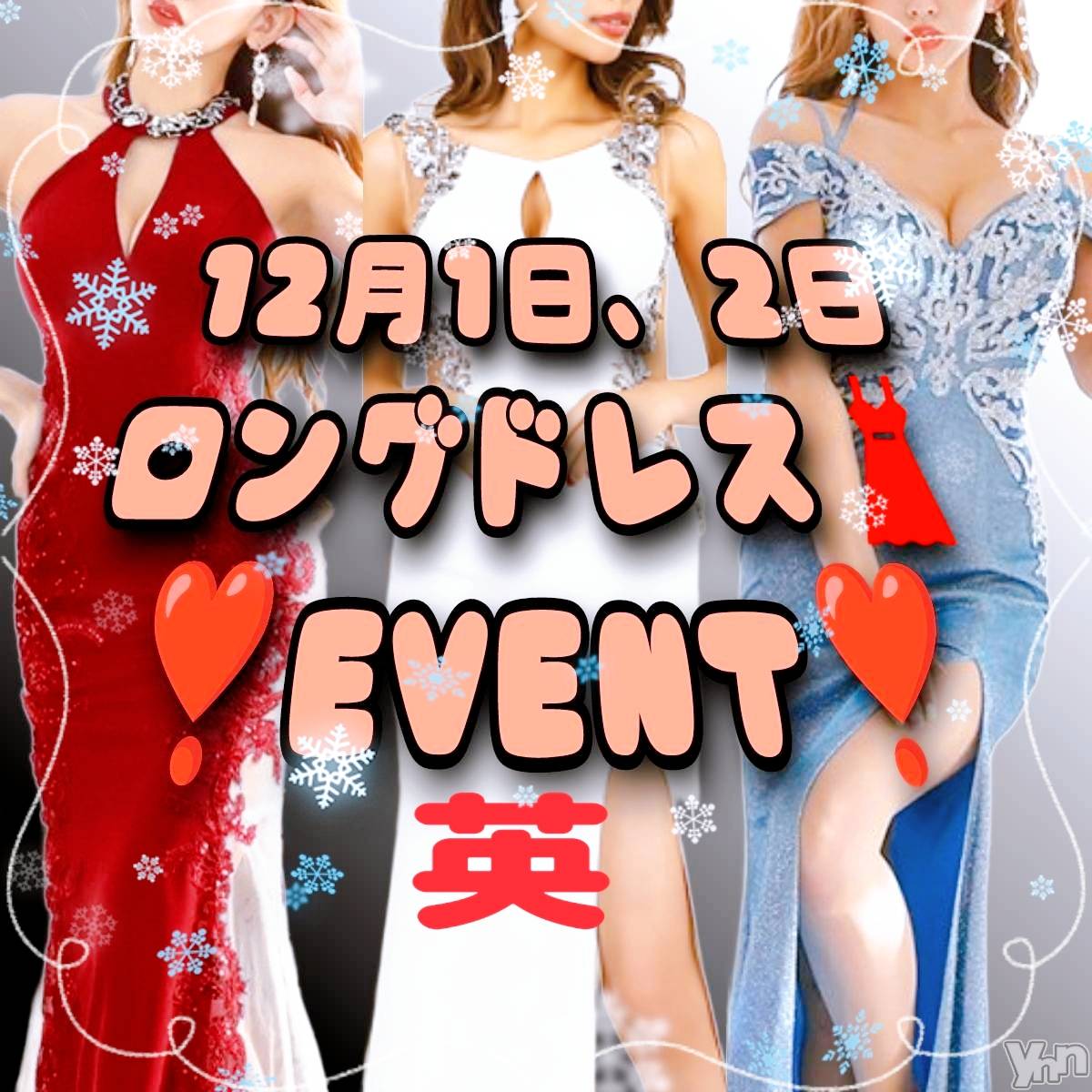 ���ܥ���Х��顦�����Entertainment Club HANA��BUSA(���󥿡��ƥ����ȥ���֡��ϥʥ֥�) ��2023ǯ11��30���̥�֥�����⿻( ૣᵕ◡ᵕ )𖤐*⿻-��