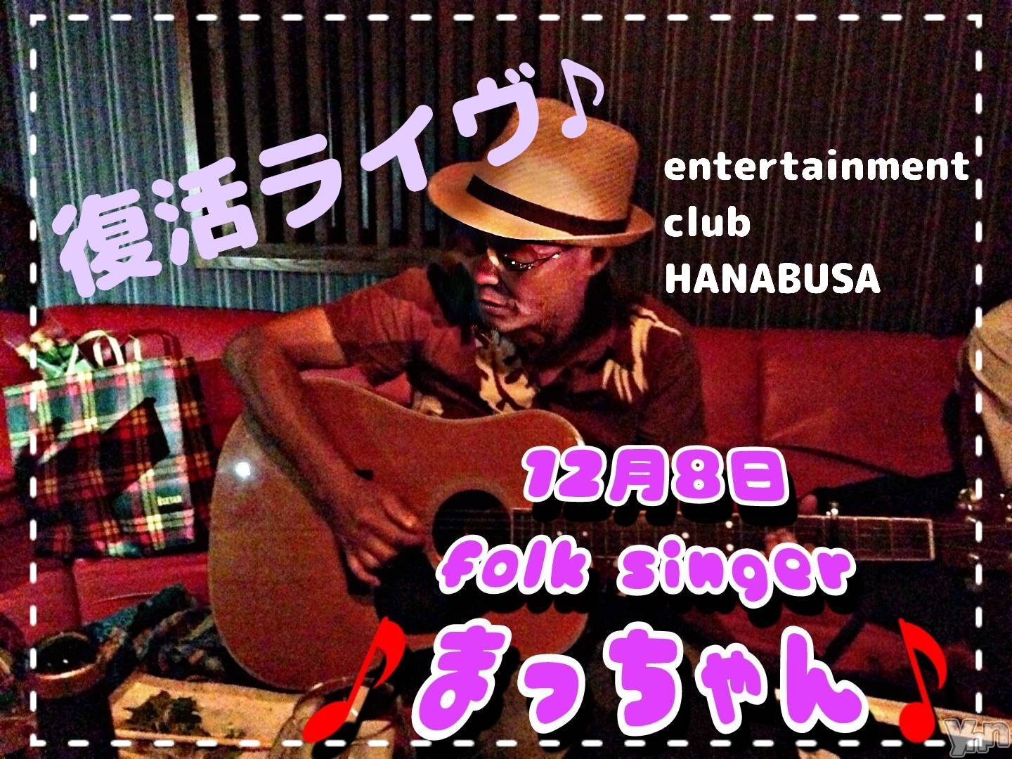 ܥХ顦Entertainment Club HANABUSA(󥿡ƥȥ֡ϥʥ֥) 2023ǯ125̥֥𓀟𓂃܀