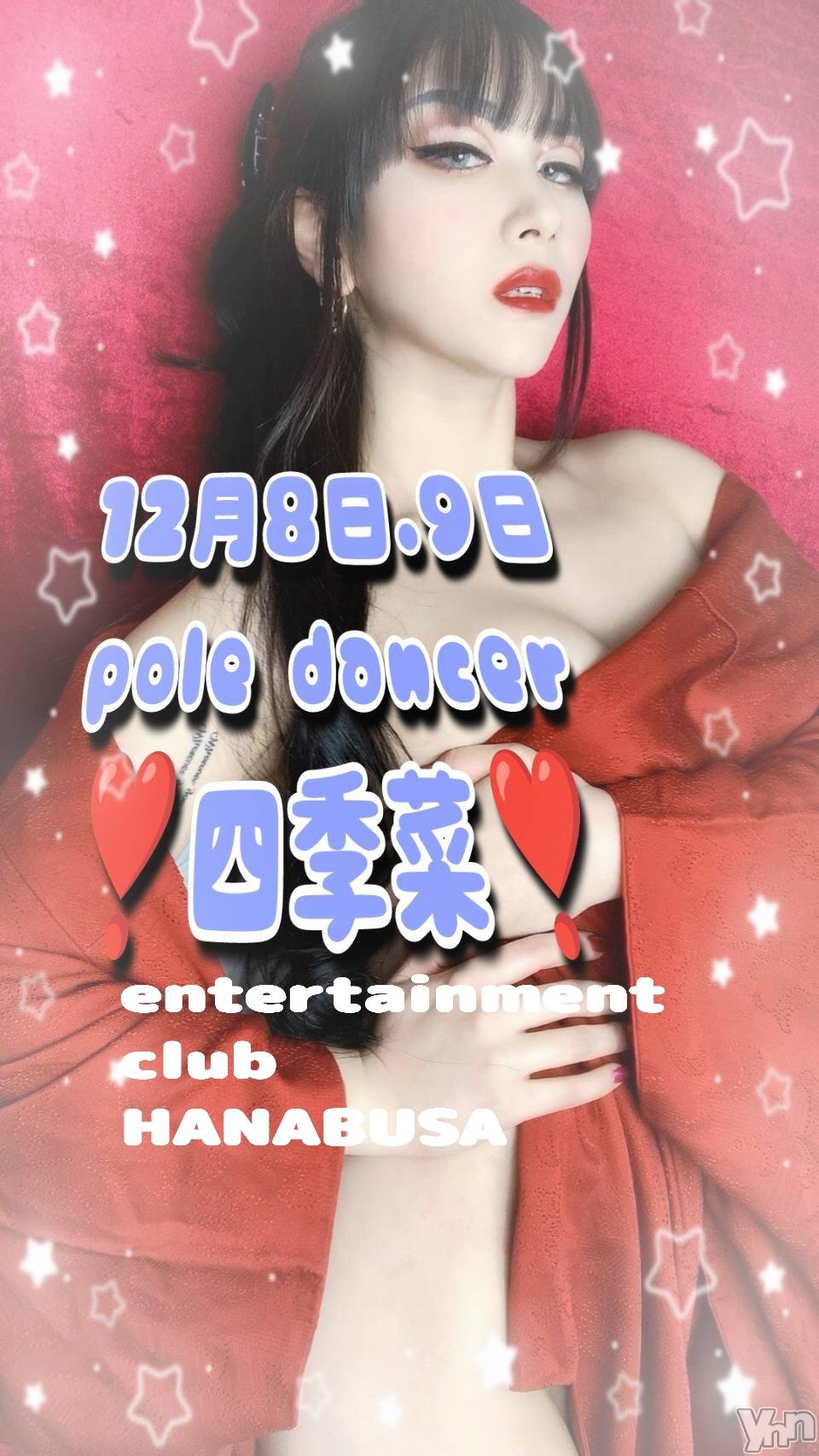 ܥХ顦Entertainment Club HANABUSA(󥿡ƥȥ֡ϥʥ֥) 2023ǯ125̥֥𓀟𓂃܀❀