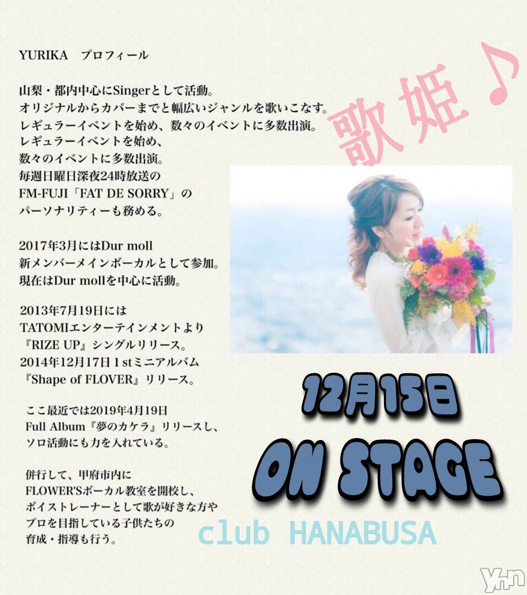 ���ܥ���Х��顦�����Entertainment Club HANA��BUSA(���󥿡��ƥ����ȥ���֡��ϥʥ֥�) ��2023ǯ12��14���̥�֥�����ପ((*��꒳` �Ɏ� ³₃ ♫��