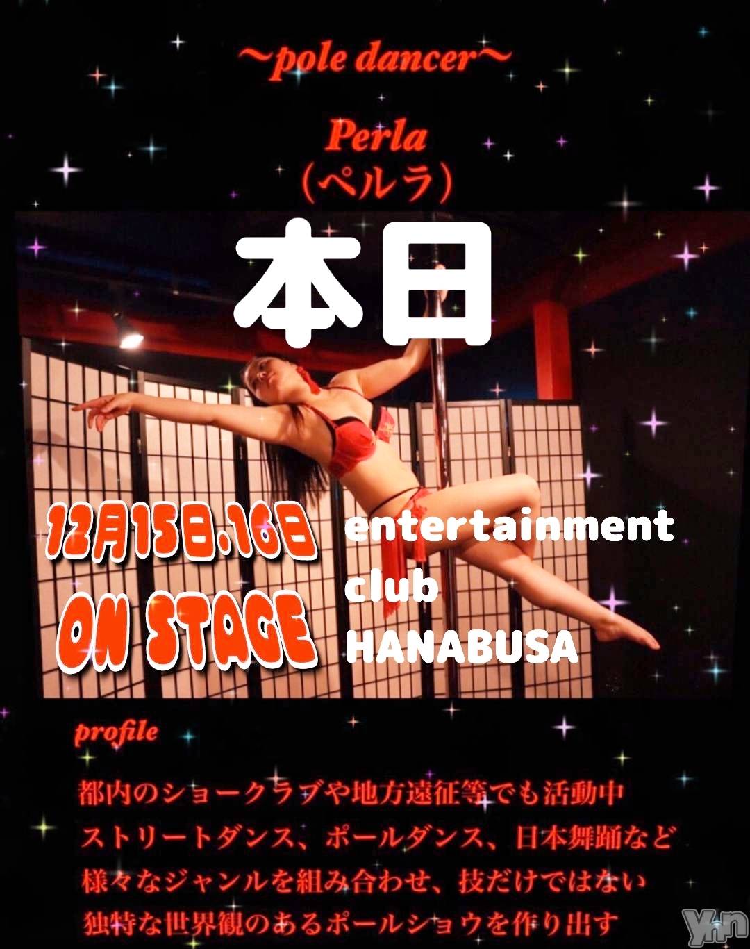 ���ܥ���Х��顦�����Entertainment Club HANA��BUSA(���󥿡��ƥ����ȥ���֡��ϥʥ֥�) ��2023ǯ12��15���̥�֥�����ପ(*��꒳`�ɎɎ� ³₃��