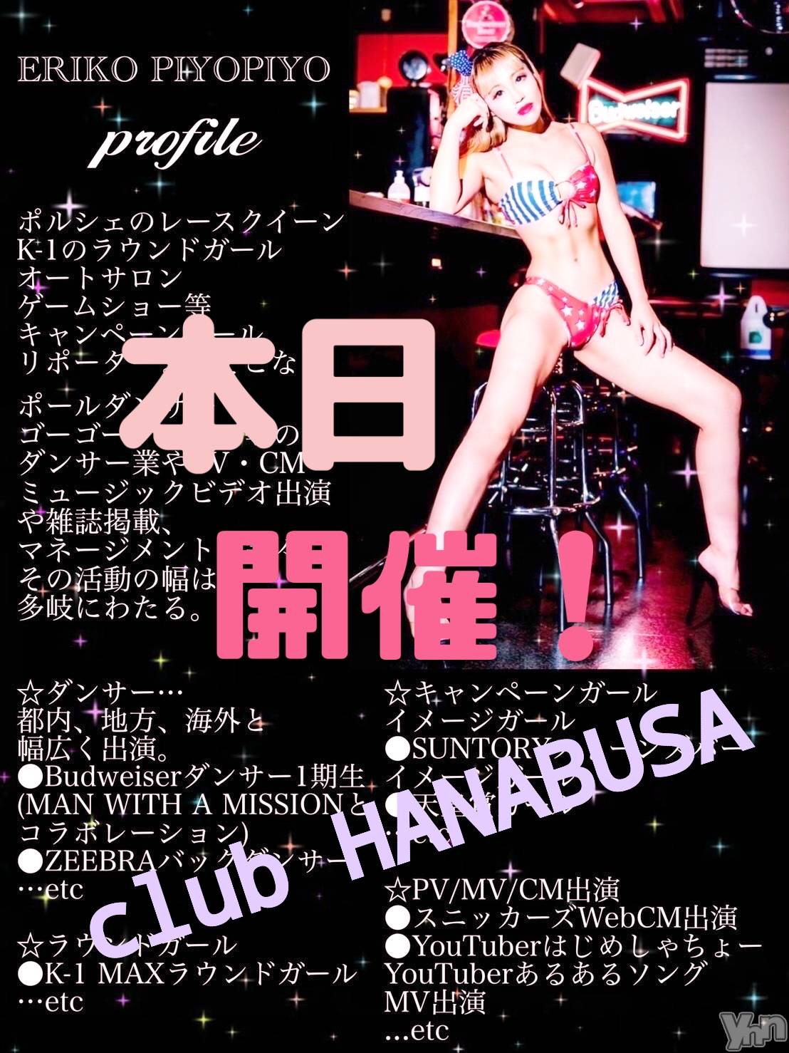 ���ܥ���Х��顦�����Entertainment Club HANA��BUSA(���󥿡��ƥ����ȥ���֡��ϥʥ֥�) ��2023ǯ12��29���̥�֥�����𓀟𓂃܀��♫��