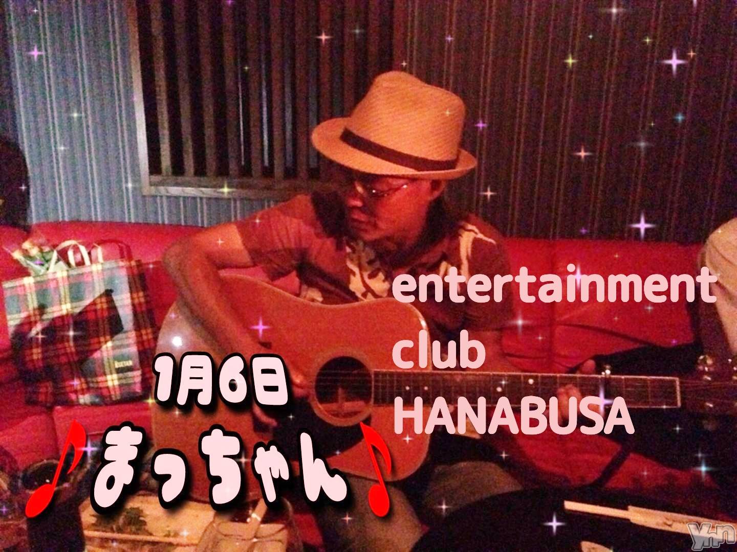 ���ܥ���Х��顦�����Entertainment Club HANA��BUSA(���󥿡��ƥ����ȥ���֡��ϥʥ֥�) ��2024ǯ1��6���̥�֥�����𓀠♫����