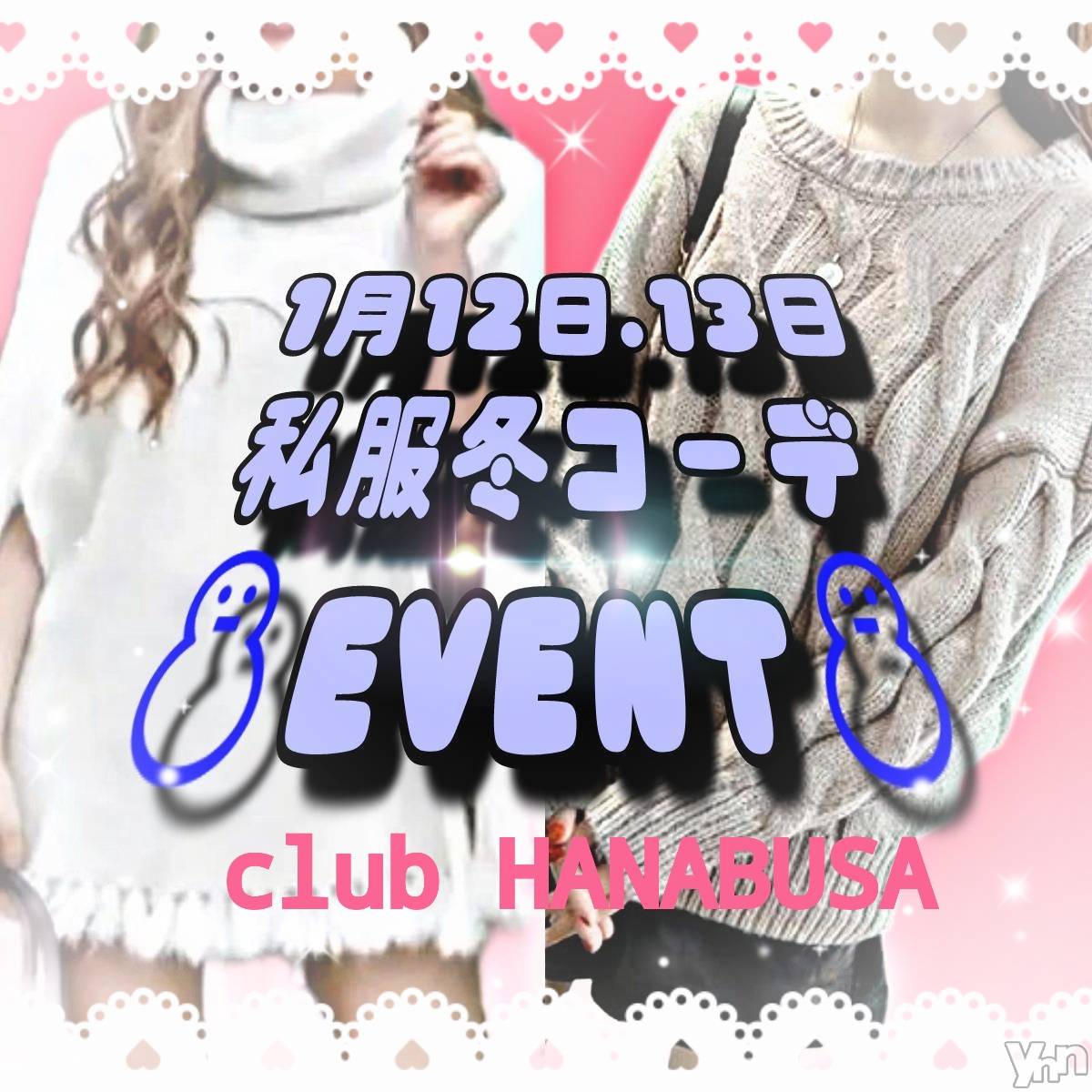 ���ܥ���Х��顦�����Entertainment Club HANA��BUSA(���󥿡��ƥ����ȥ���֡��ϥʥ֥�) ��2024ǯ1��11���̥�֥�����𓈒𓂂𓏸♡𓈒 𓏸𓈒𓂂𓂃��