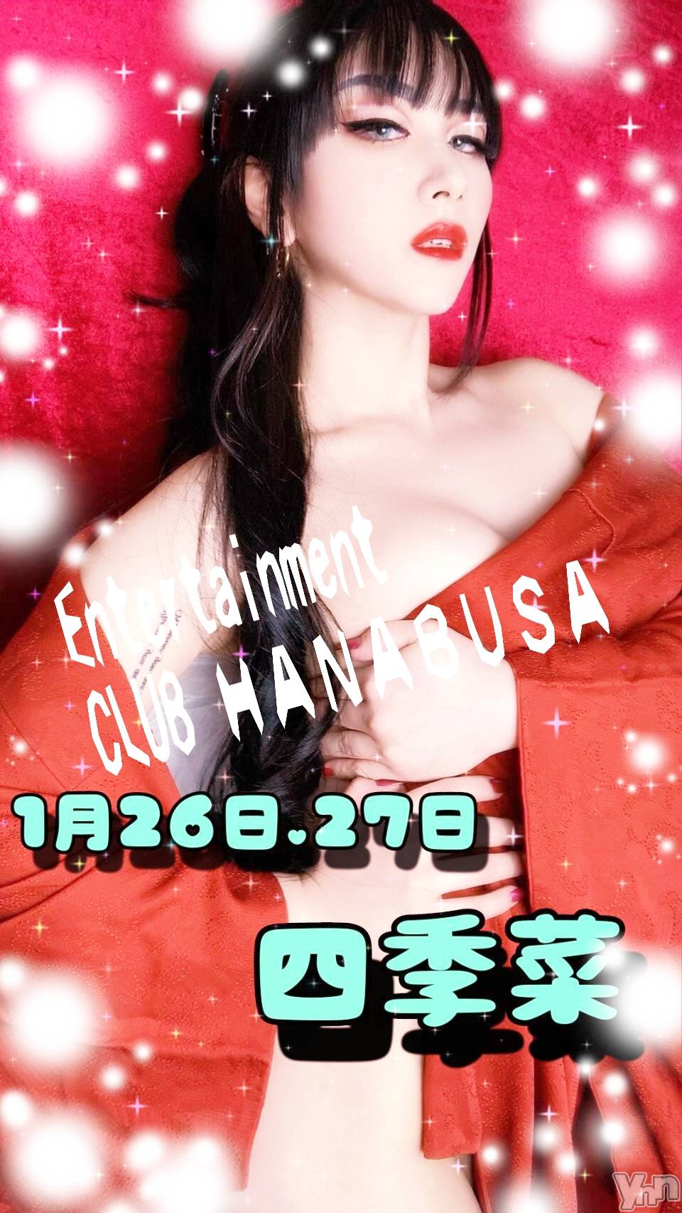 ���ܥ���Х��顦�����Entertainment Club HANA��BUSA(���󥿡��ƥ����ȥ���֡��ϥʥ֥�) ��2024ǯ1��25���̥�֥�����𖤓( ˶'ᵕ'˶)  ̖́-��