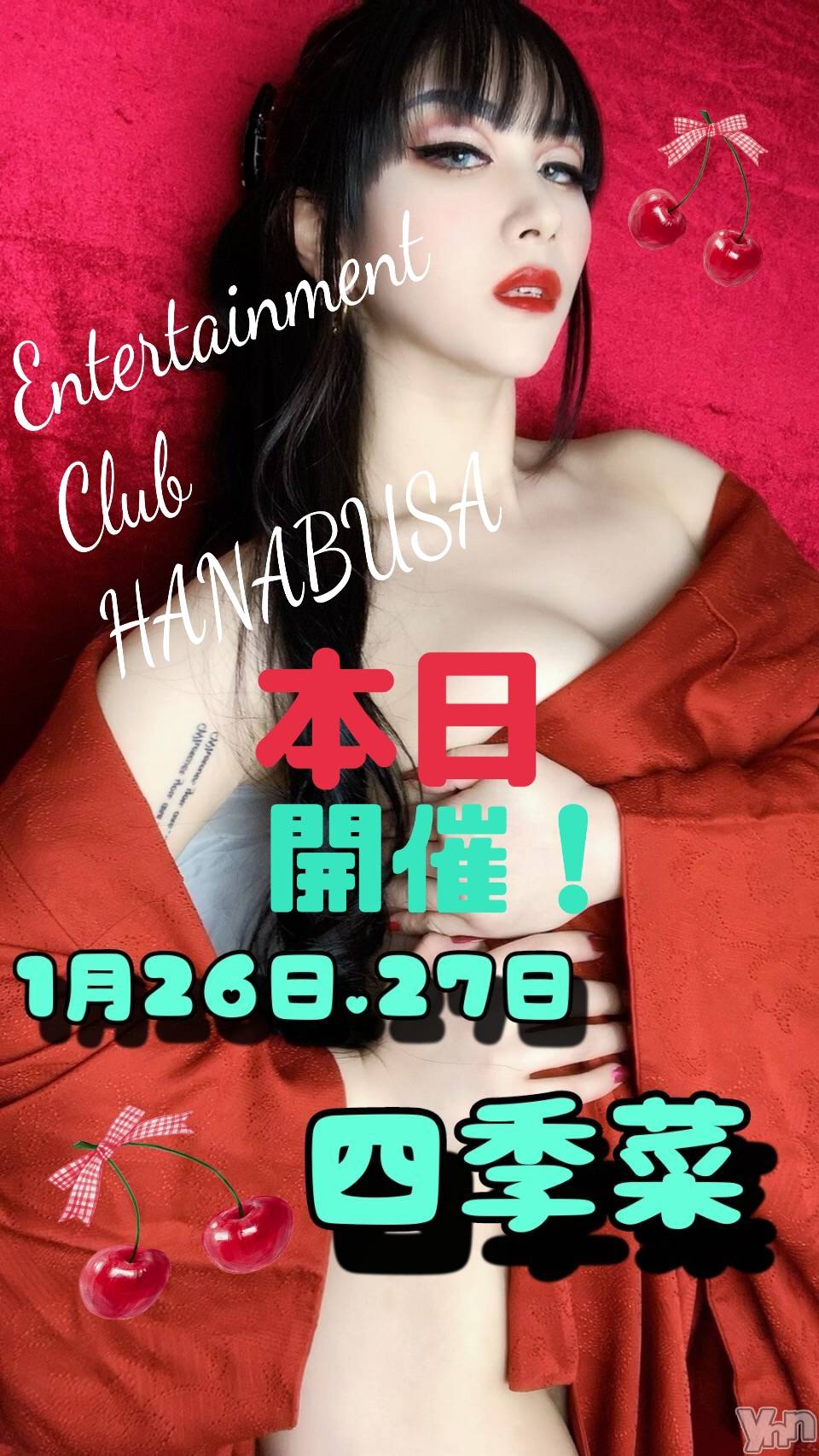 ���ܥ���Х��顦�����Entertainment Club HANA��BUSA(���󥿡��ƥ����ȥ���֡��ϥʥ֥�) ��2024ǯ1��26���̥�֥�����( ˶'ᵕ'˶) ꕤ ��