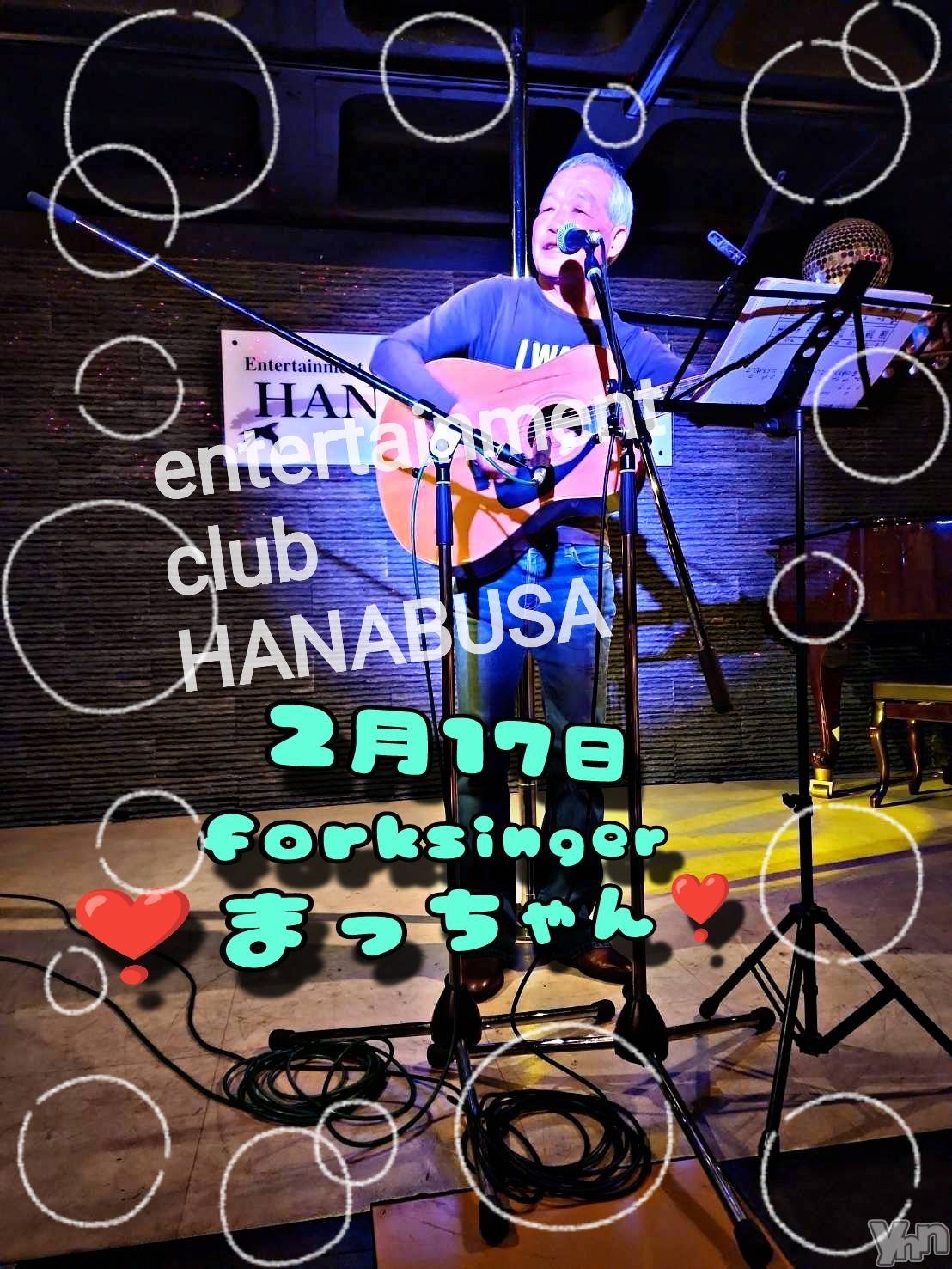 ���ܥ���Х��顦�����Entertainment Club HANA��BUSA(���󥿡��ƥ����ȥ���֡��ϥʥ֥�) ��2024ǯ2��17���̥�֥�����ᰔᩚ��♬��