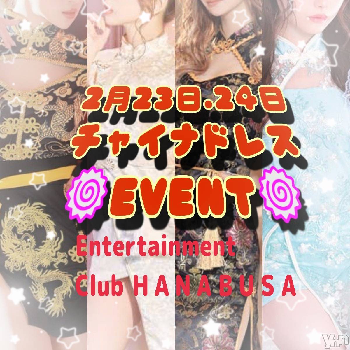 ���ܥ���Х��顦�����Entertainment Club HANA��BUSA(���󥿡��ƥ����ȥ���֡��ϥʥ֥�) ��2024ǯ2��23���̥�֥�����❦��𓀟 ̀𓂃܀��
