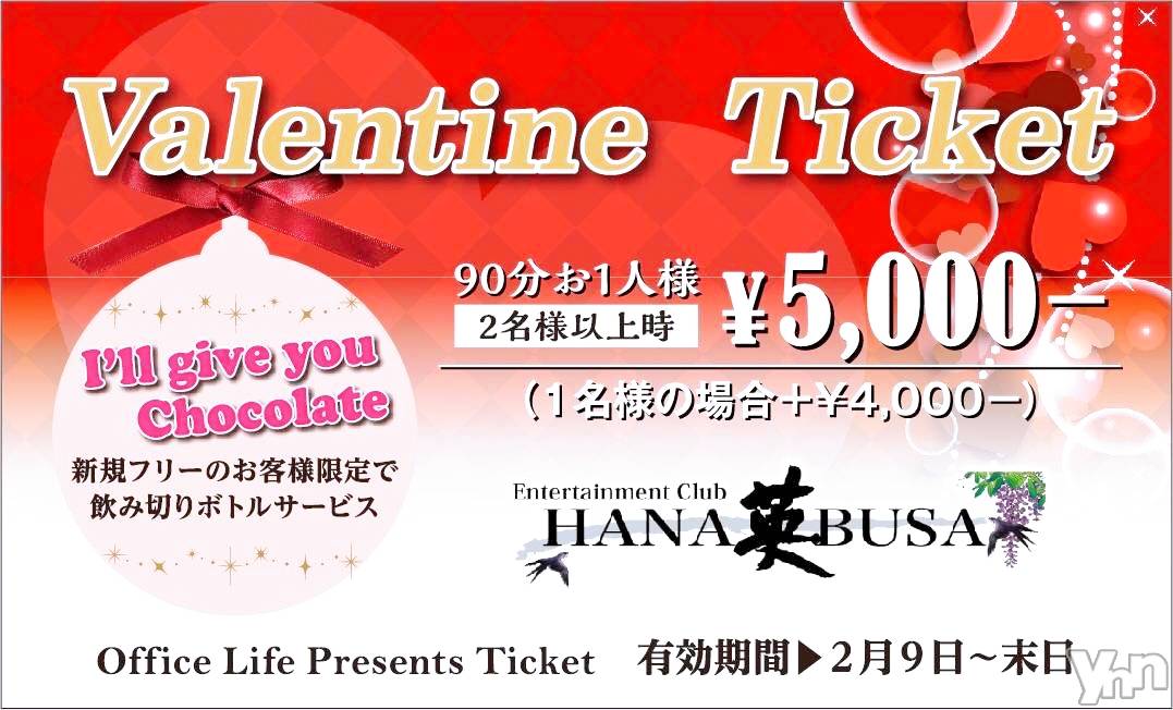 ���ܥ���Х��顦�����Entertainment Club HANA��BUSA(���󥿡��ƥ����ȥ���֡��ϥʥ֥�) ��2024ǯ2��27���̥�֥�����‪(꜆*ˊᵕˋ)꜆♡��