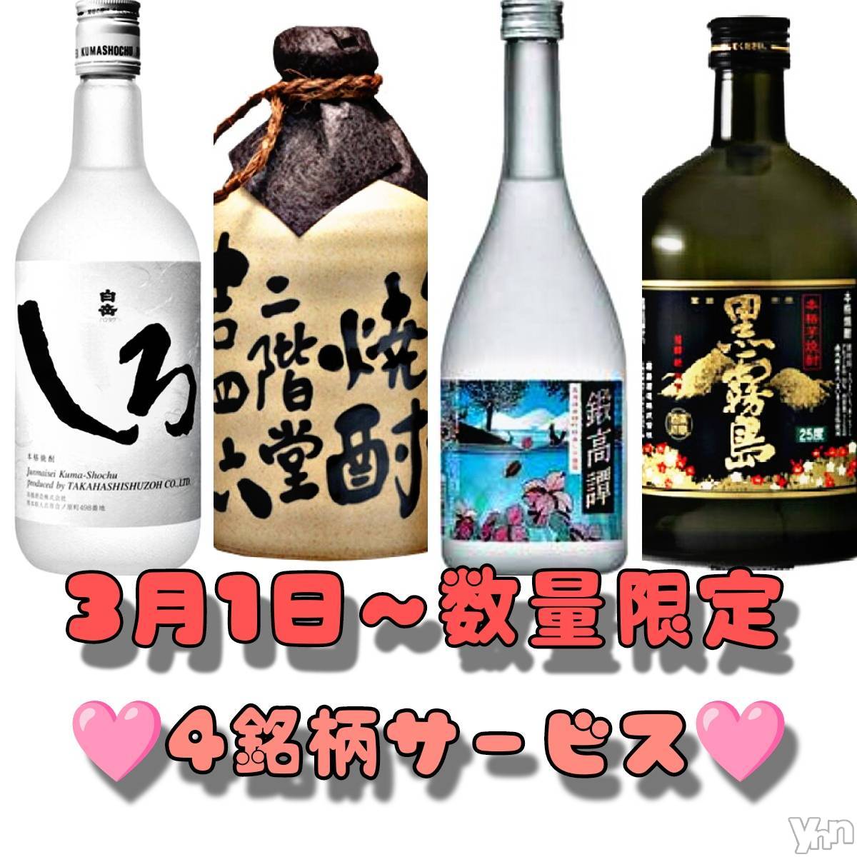 ���ܥ���Х��顦�����Entertainment Club HANA��BUSA(���󥿡��ƥ����ȥ���֡��ϥʥ֥�) ��2024ǯ2��29���̥�֥�����𐀑𐃯��(*•̀ᴗ•́*)��𐀑𐃯��