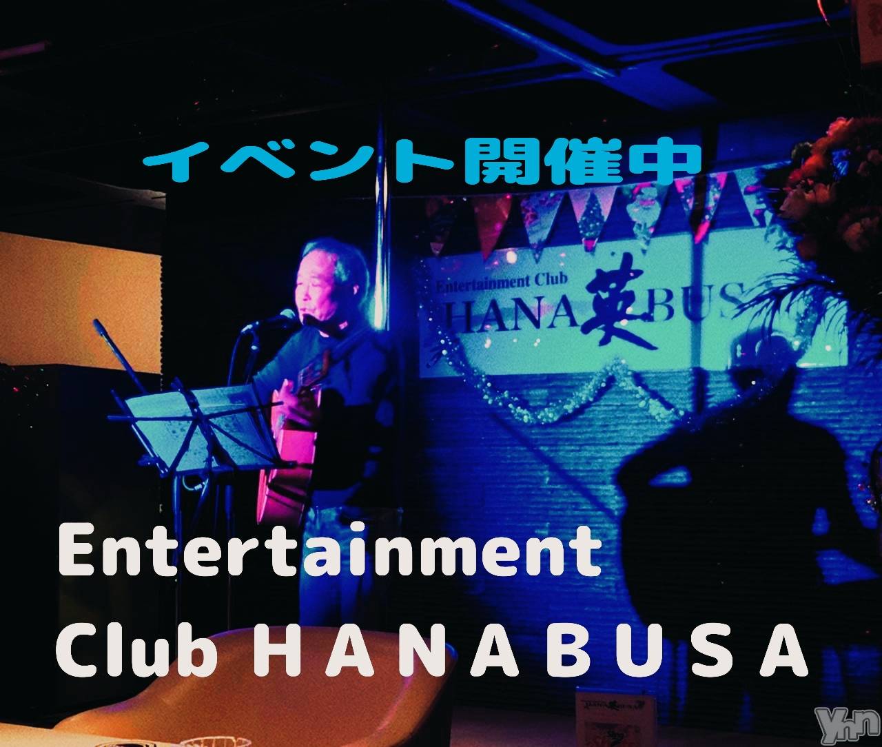 ���ܥ���Х��顦�����Entertainment Club HANA��BUSA(���󥿡��ƥ����ȥ���֡��ϥʥ֥�) ��2024ǯ3��9���̥�֥�����𓀞𓂃.�� 𓈒𓏸❁⃘��