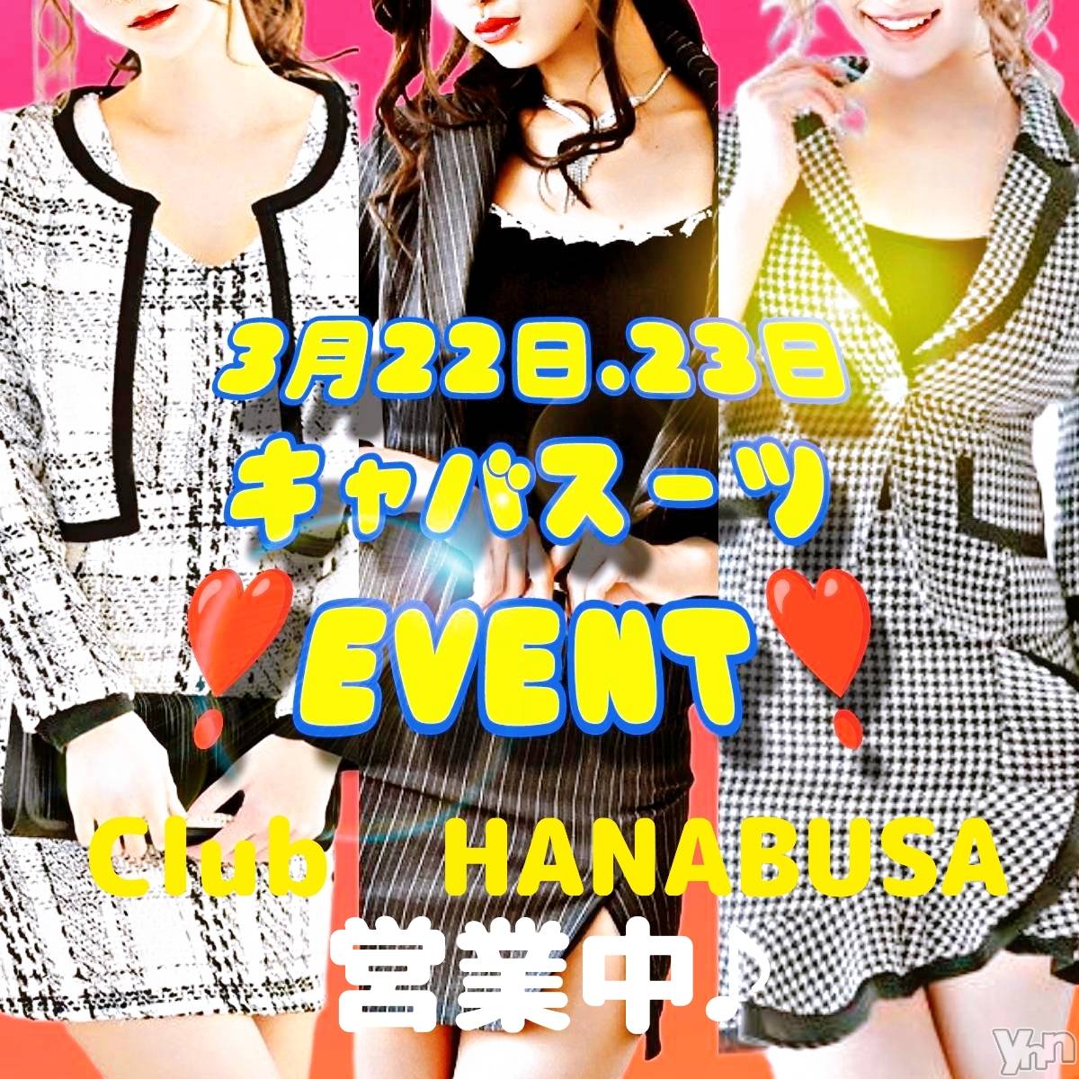 ���ܥ���Х��顦�����Entertainment Club HANA��BUSA(���󥿡��ƥ����ȥ���֡��ϥʥ֥�) ��2024ǯ3��19���̥�֥�����˶ᵔ ᵕ ᵔ˶��