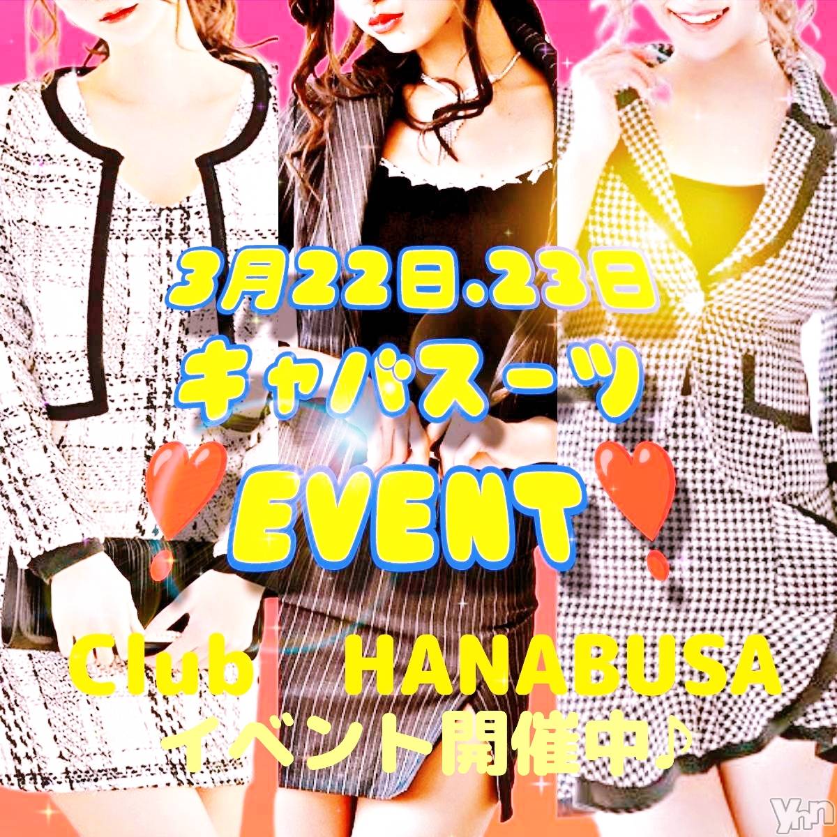 ���ܥ���Х��顦�����Entertainment Club HANA��BUSA(���󥿡��ƥ����ȥ���֡��ϥʥ֥�) ��2024ǯ3��22���̥�֥�����‎٭*‎˶ᵔ ᵕ ᵔ˶��