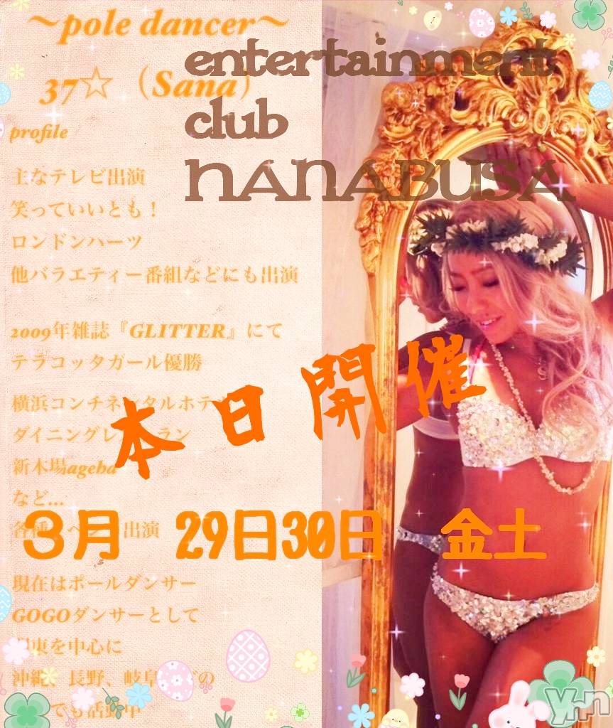 ܥХ顦Entertainment Club HANABUSA(󥿡ƥȥ֡ϥʥ֥) 2024ǯ329̥֥✡( ˶ᵕ˶ )꙳.