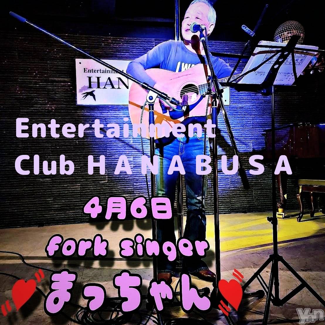 ܥХ顦Entertainment Club HANABUSA(󥿡ƥȥ֡ϥʥ֥) 2024ǯ44̥֥♫̆̈*.ߡ